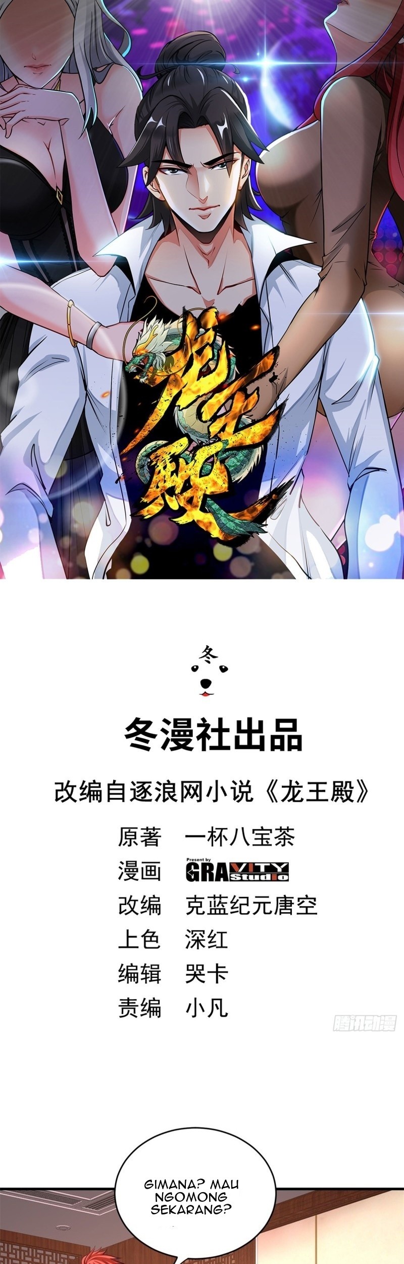 Baca Dragon King Hall Chapter 82 Gambar 2