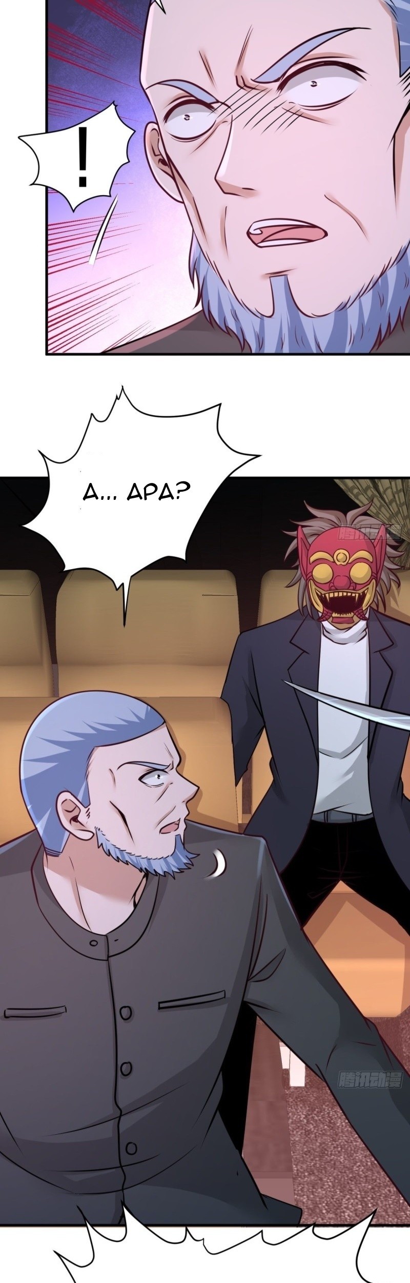 Dragon King Hall Chapter 82 Gambar 8