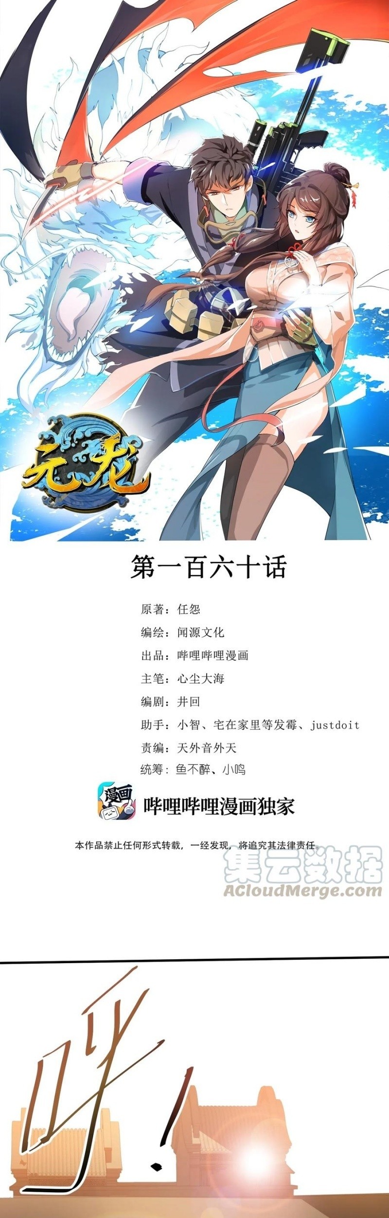 Baca  First Dragon Chapter 160 Gambar 2
