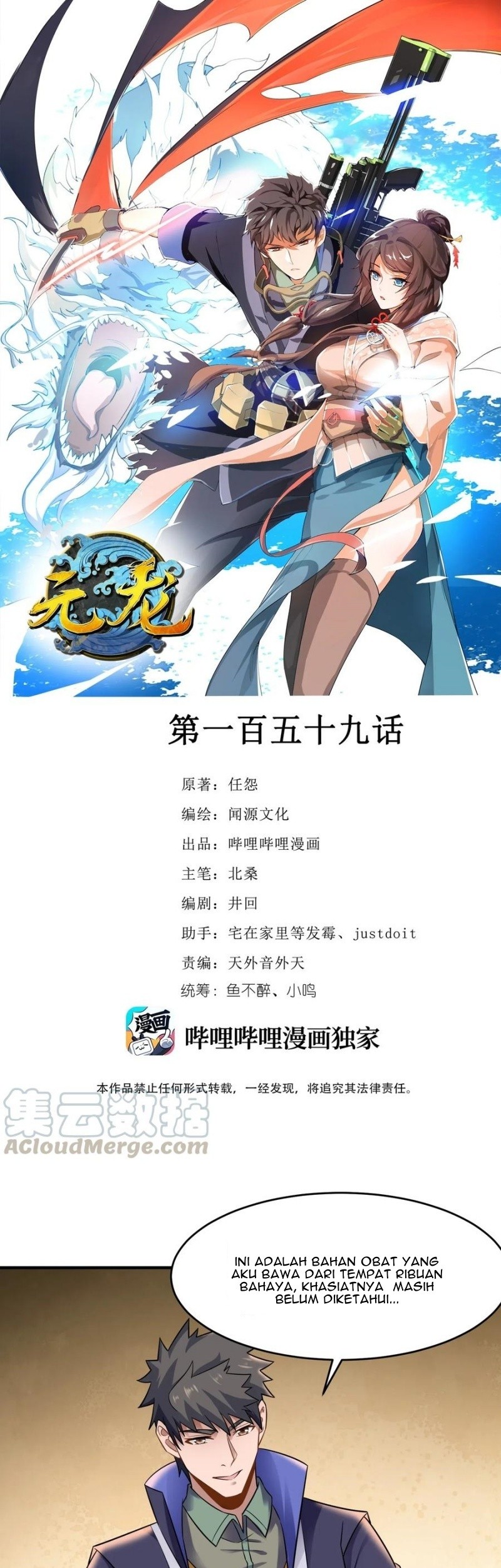 Baca  First Dragon Chapter 159 Gambar 2