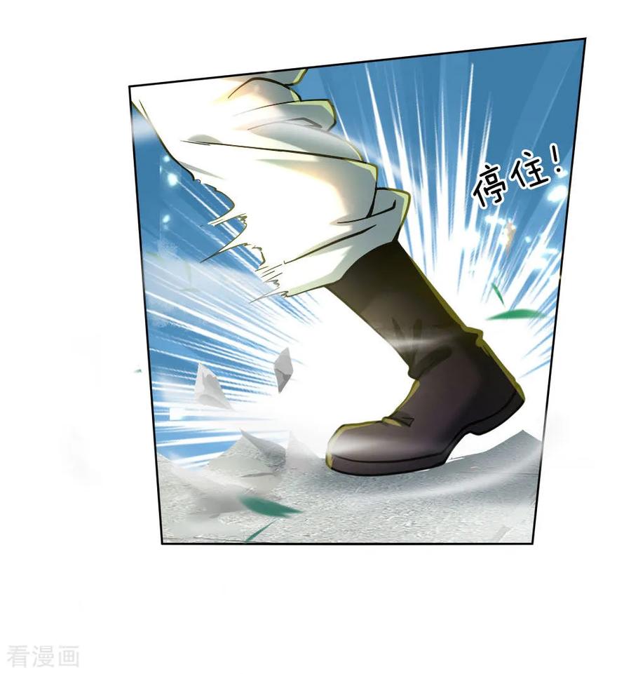 Jiandao Lingtian Chapter 50 Gambar 12