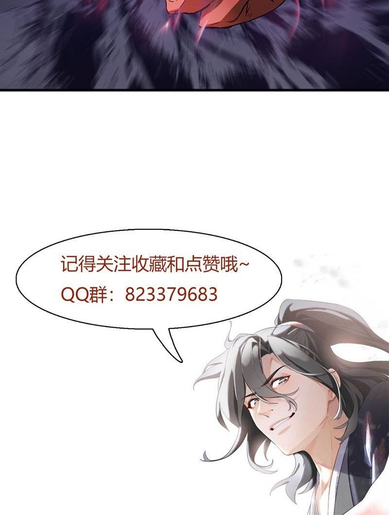 Supreme Taoist Chapter 05 Gambar 31