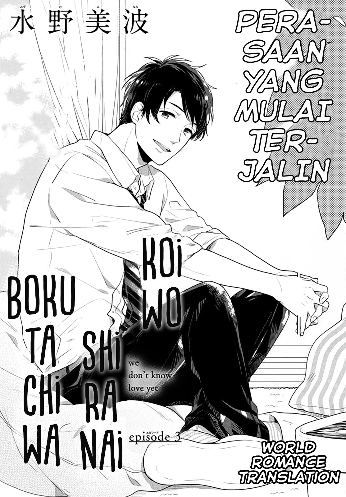 Baca  Koi wo Shiranai Bokutachi wa Chapter 3 Gambar 2