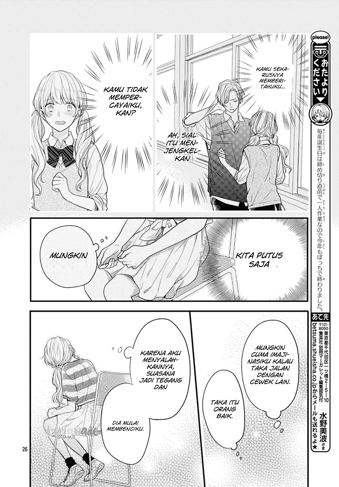 Koi wo Shiranai Bokutachi wa Chapter 3 Gambar 27