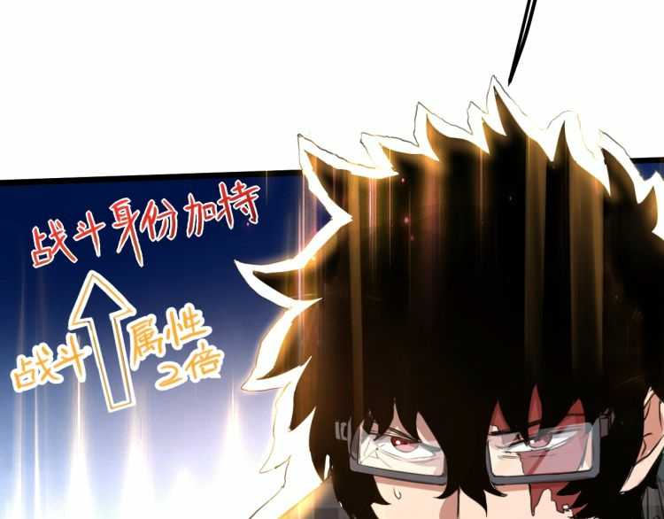 I Rely On BUG To Be The King Chapter 3.1 Gambar 43