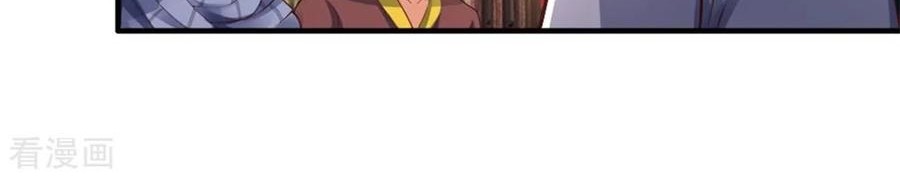 Shenwu Tianzun Chapter 200 Gambar 14