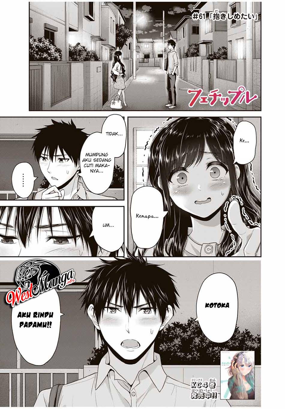 Baca  Fechippuru ~ bokura no junsuina koi Chapter 61 Gambar 2