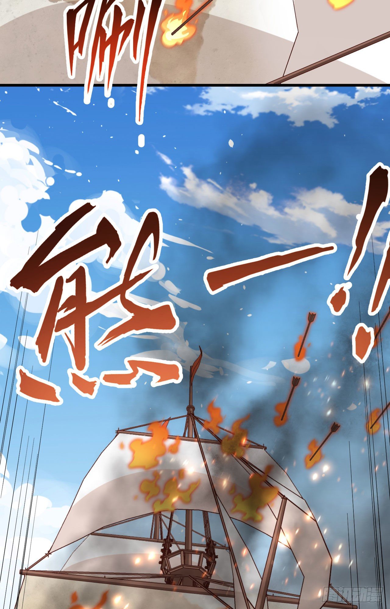 To Be The Castellan King Chapter 279 Gambar 16