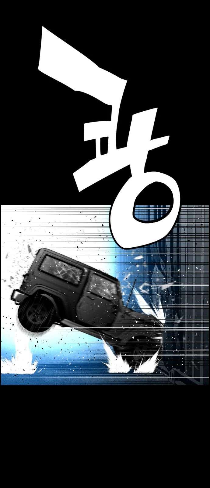 Terror Man Chapter 110 Gambar 37