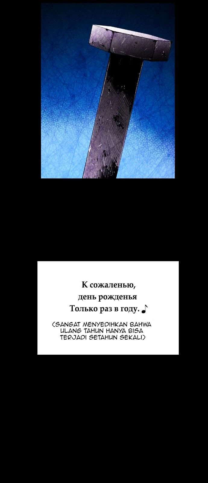 Terror Man Chapter 110 Gambar 4