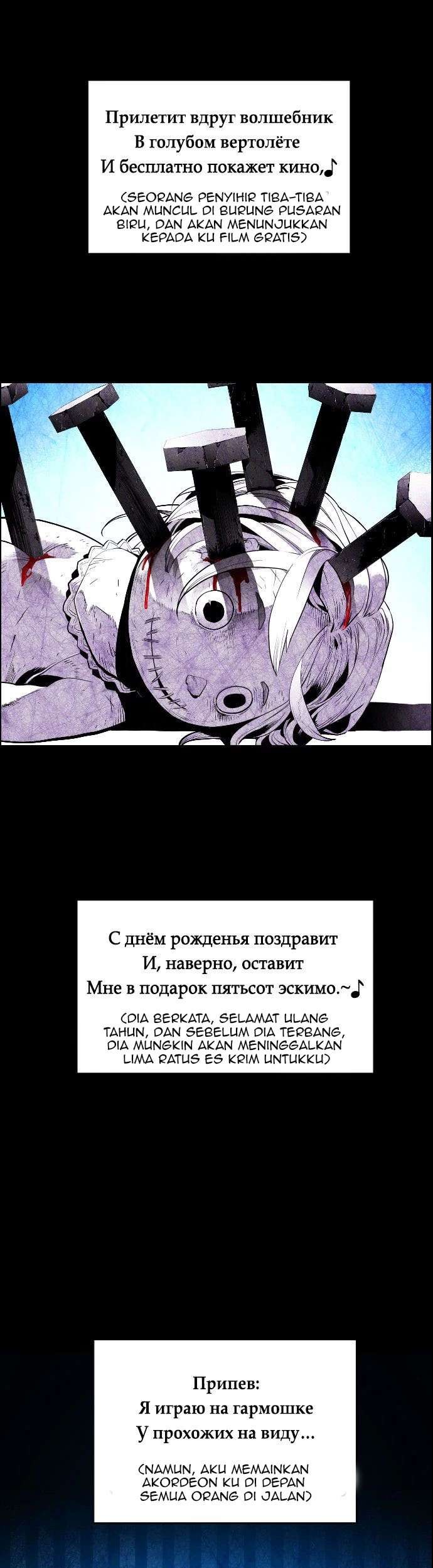Terror Man Chapter 110 Gambar 5