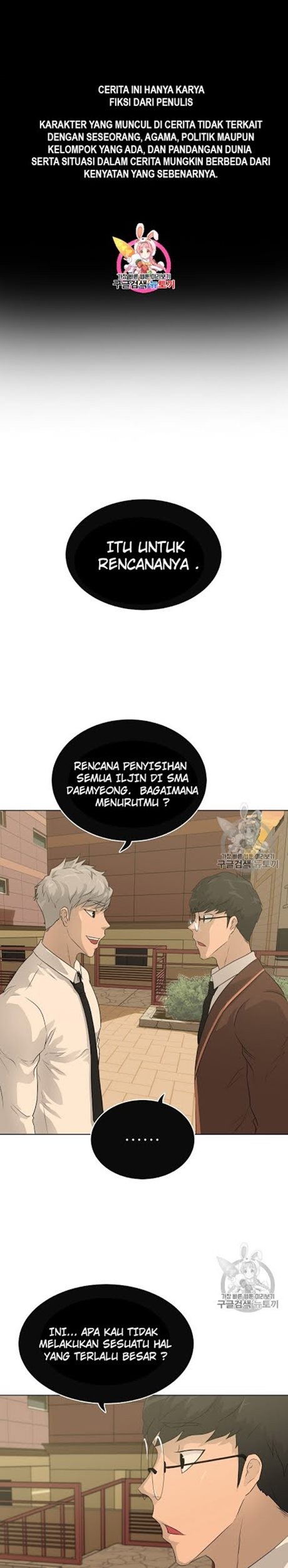 Baca Trigger Chapter 48 Gambar 2
