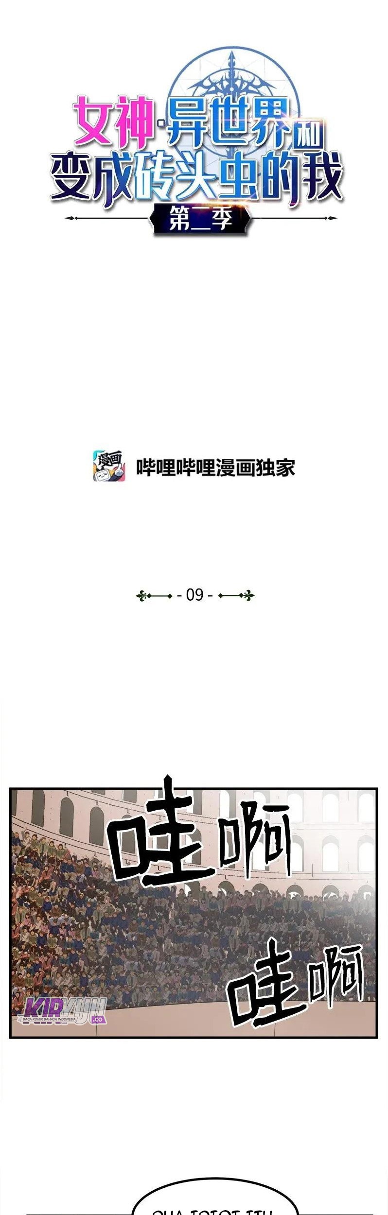 Baca The Dungeon Master Chapter 59 Gambar 2