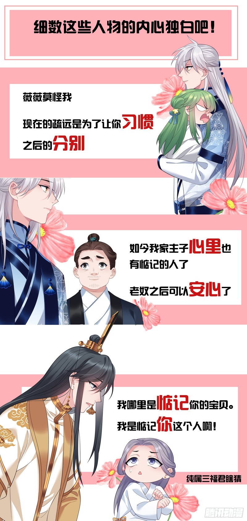 I Won’t Marry The Enemy Prince Chapter 33 Gambar 39