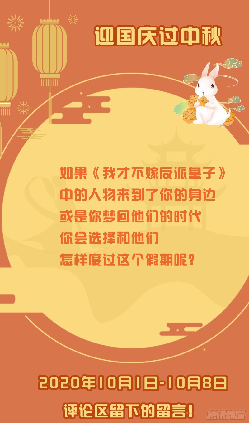 I Won’t Marry The Enemy Prince Chapter 33 Gambar 40