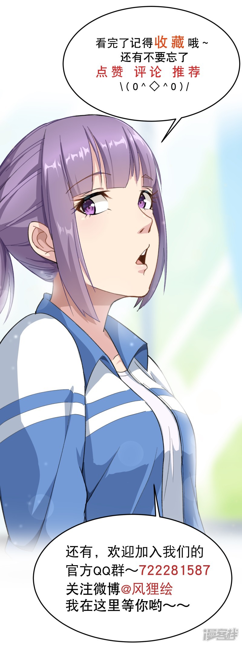 School Flower Master Chapter 08 Gambar 22