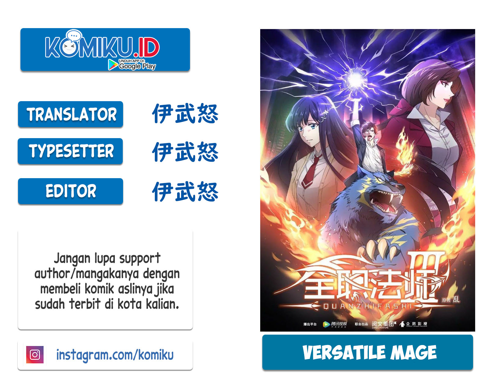 Baca Komik Versatile Mage Chapter 595 Gambar 1