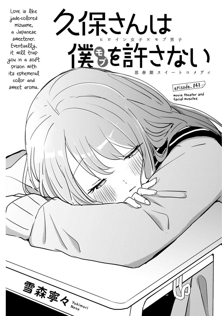 Baca Kubo-san wa Boku (Mobu) wo Yurusanai Chapter 43 Gambar 2