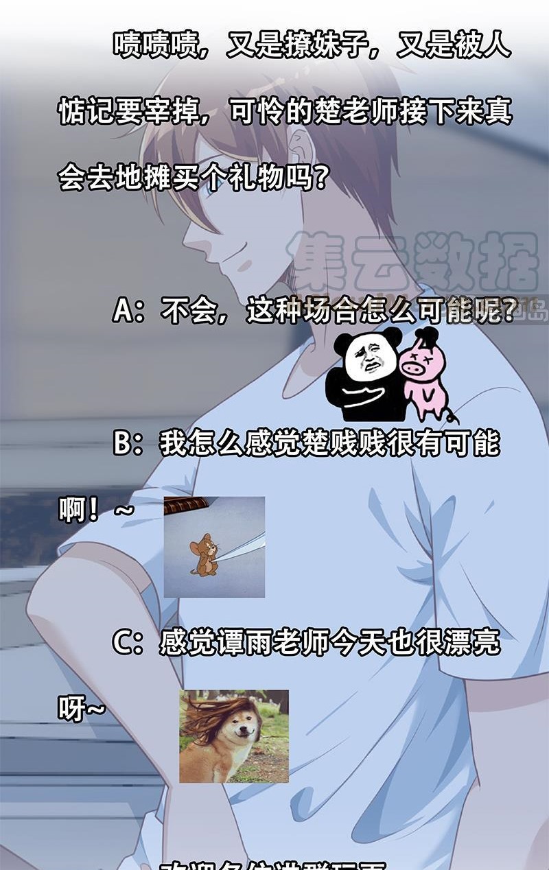 Cultivation Return on Campus Chapter 194 Gambar 24