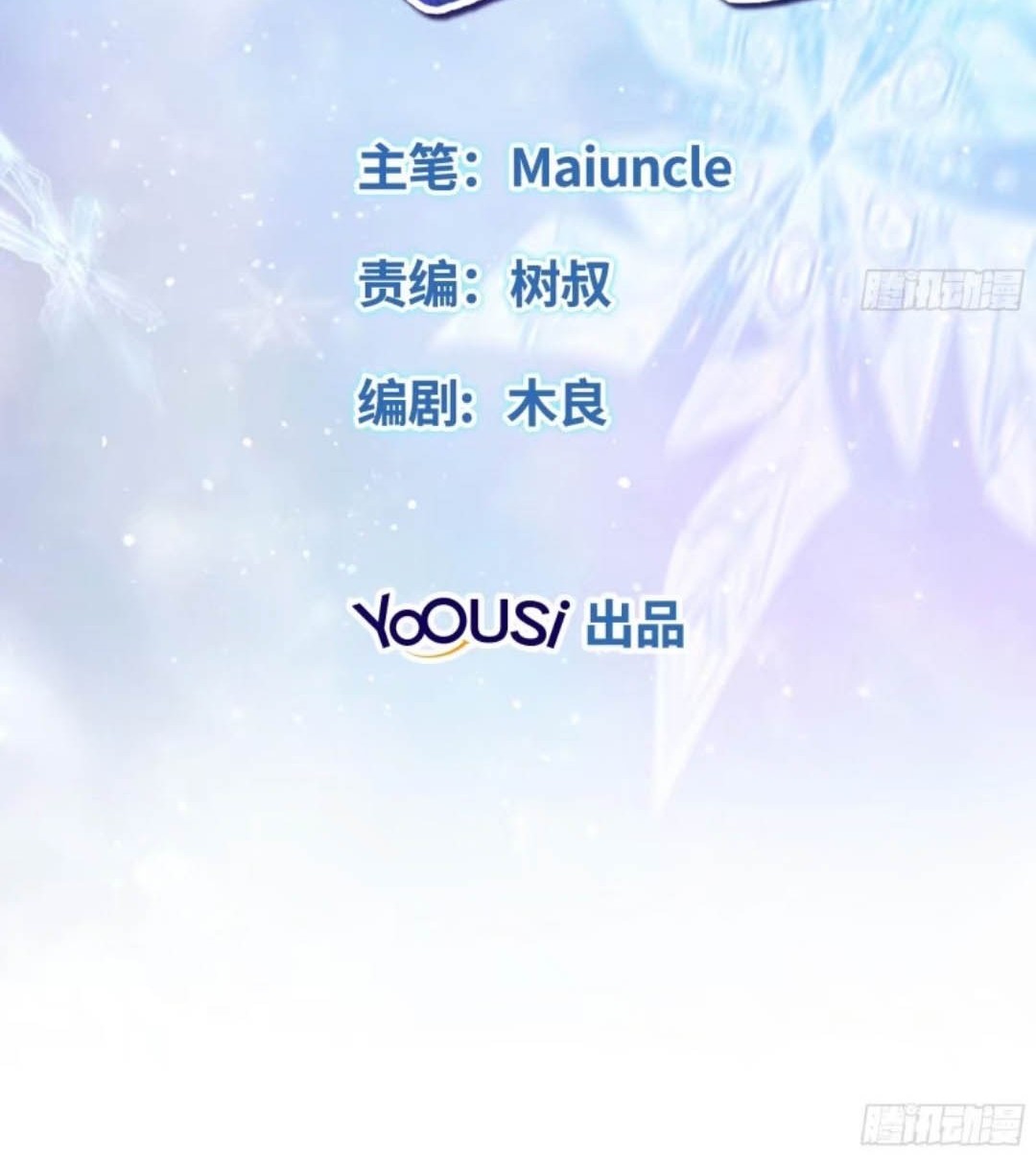 Baca Ice Queen Forced to Become Villain’s Son-in-law Chapter 07 Gambar 2