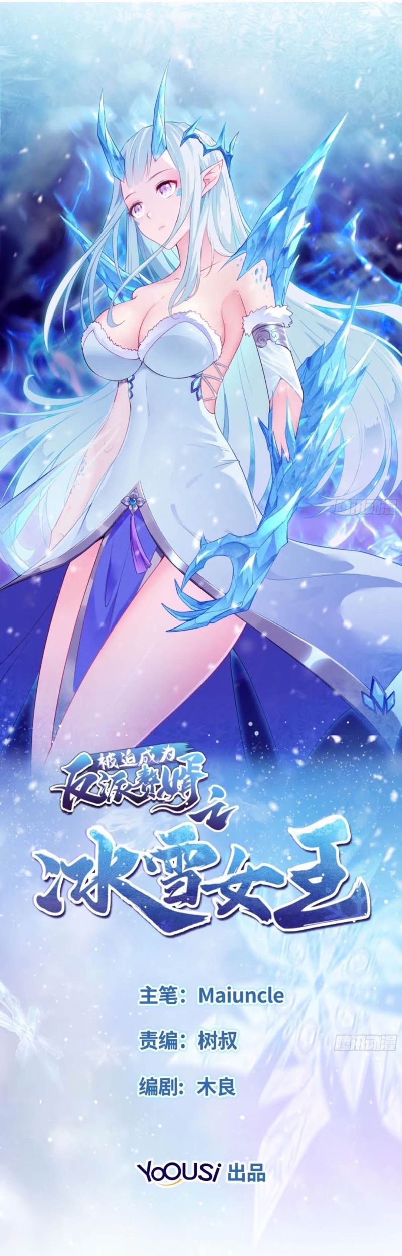 Baca Komik Ice Queen Forced to Become Villain’s Son-in-law Chapter 01 Gambar 1