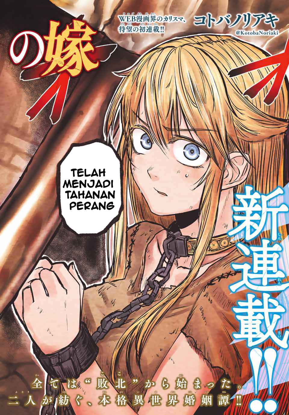 Baca Manga The Bride of Barbaroi Chapter 1 Gambar 2