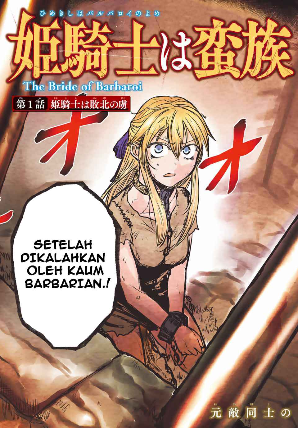 The Bride of Barbaroi Chapter 1 Gambar 3