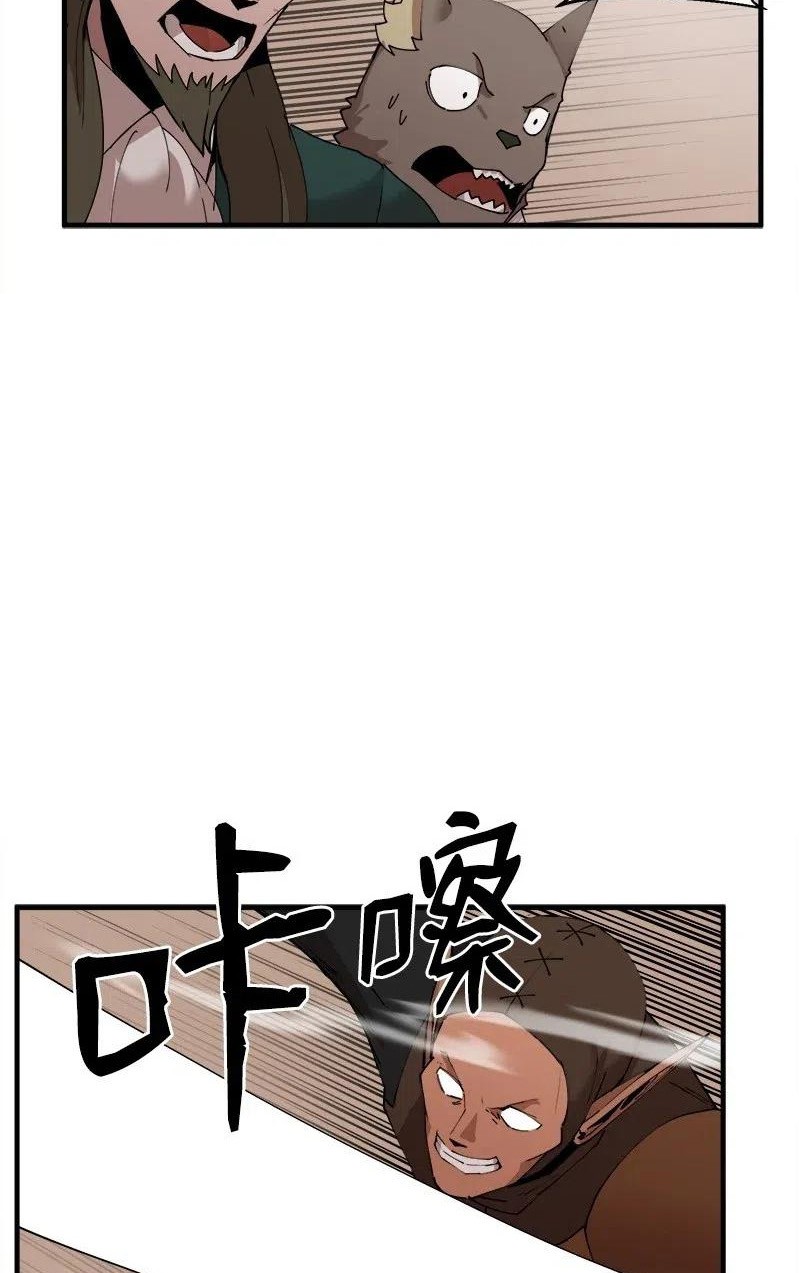 The Dungeon Master Chapter 60 Gambar 31