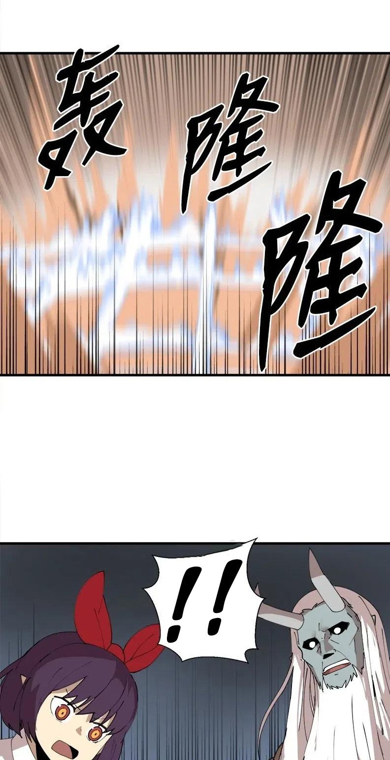 The Dungeon Master Chapter 60 Gambar 40