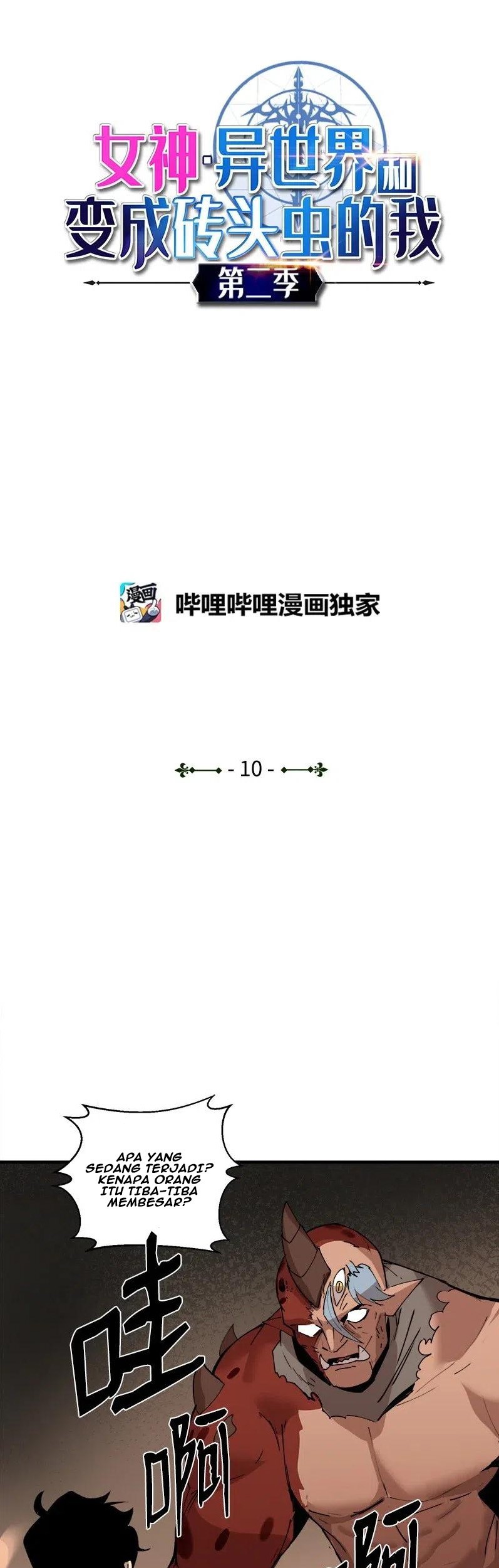 Baca The Dungeon Master Chapter 60 Gambar 2