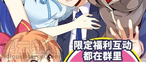 I Am Gao Fu Shuai Chapter 72 Gambar 15