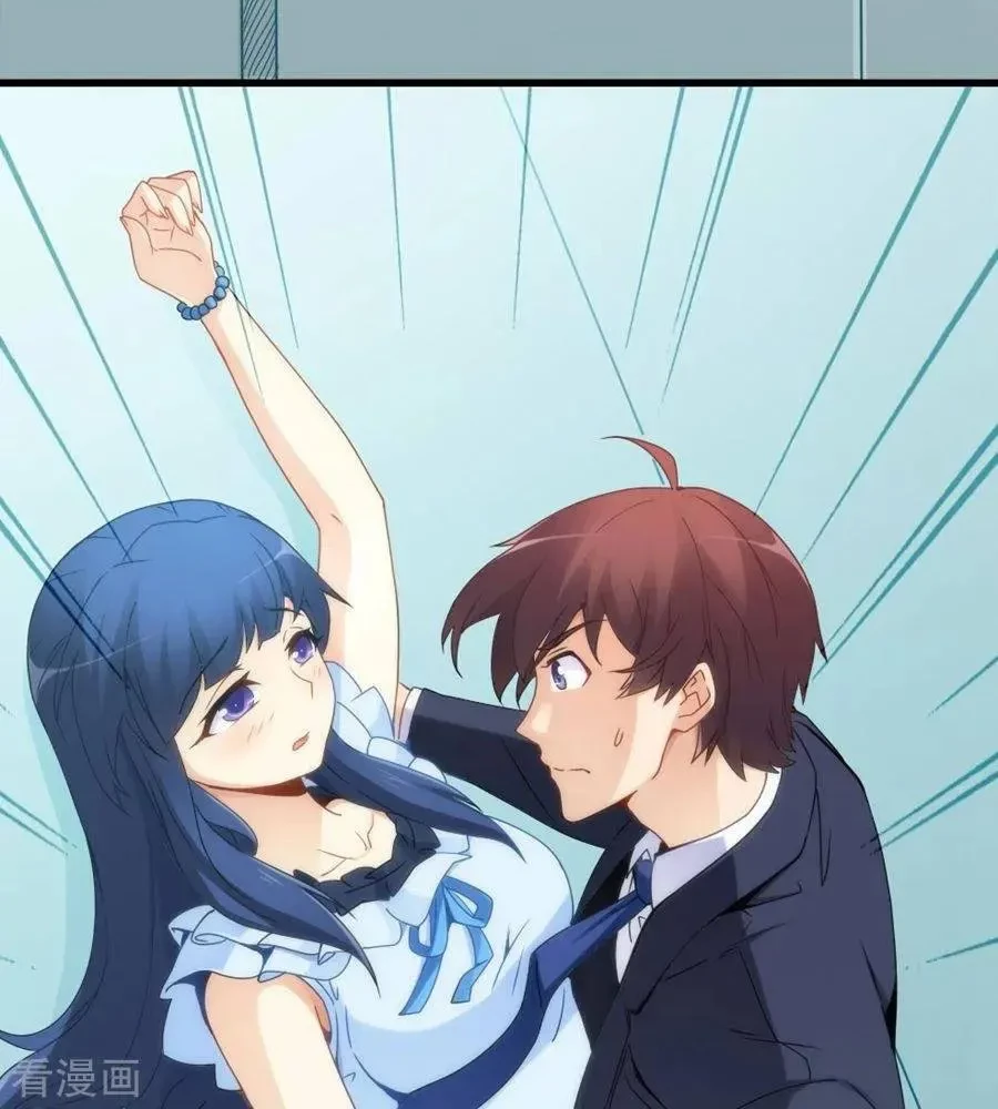 I Am Gao Fu Shuai Chapter 69 Gambar 22