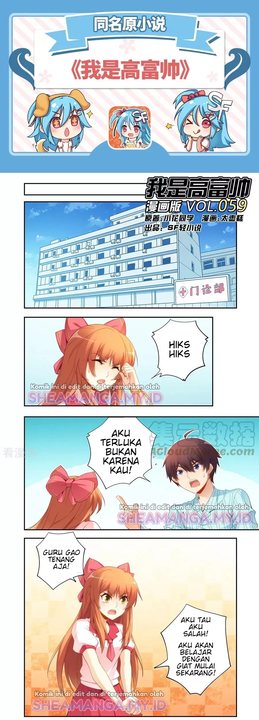 Baca  I Am Gao Fu Shuai Chapter 59 Gambar 2