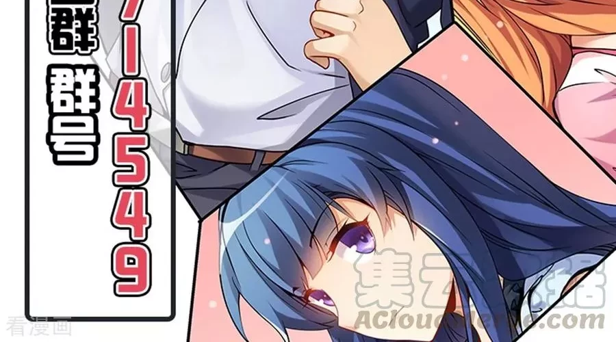 I Am Gao Fu Shuai Chapter 56 Gambar 9