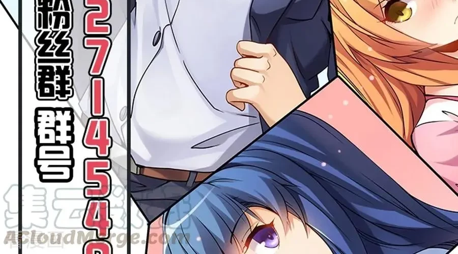 I Am Gao Fu Shuai Chapter 55 Gambar 9