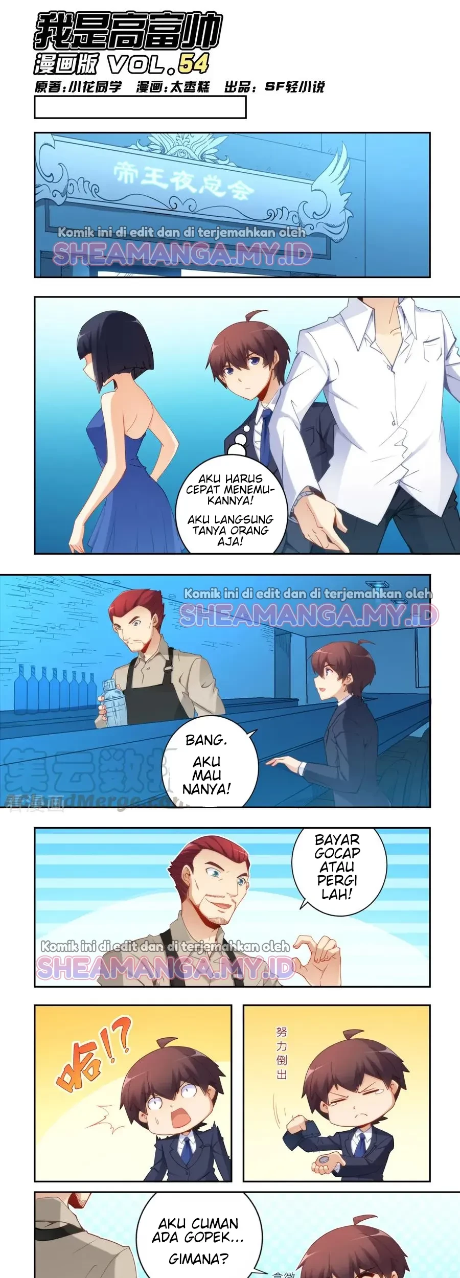 Baca Manhua I Am Gao Fu Shuai Chapter 54 Gambar 2