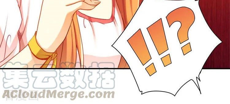 I Am Gao Fu Shuai Chapter 44 Gambar 8