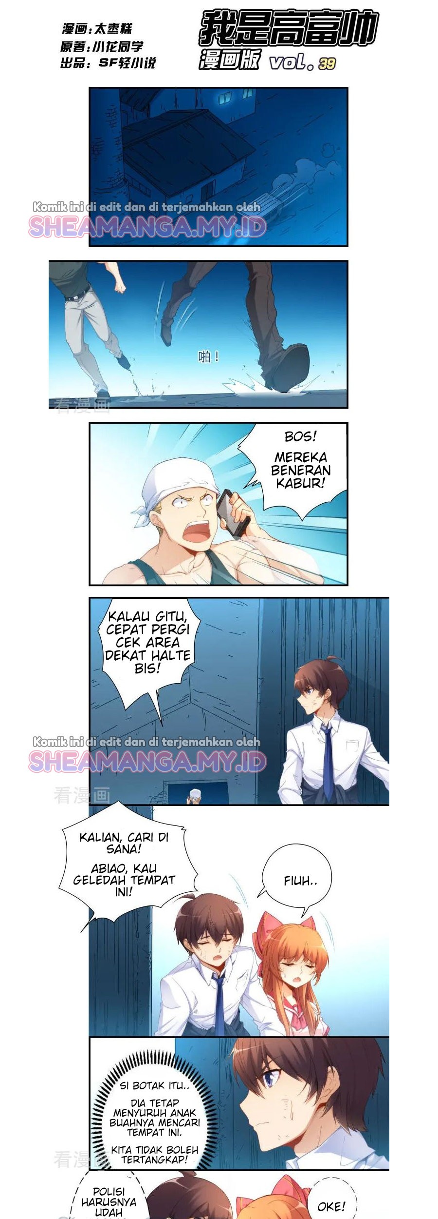 Baca  I Am Gao Fu Shuai Chapter 39 Gambar 2