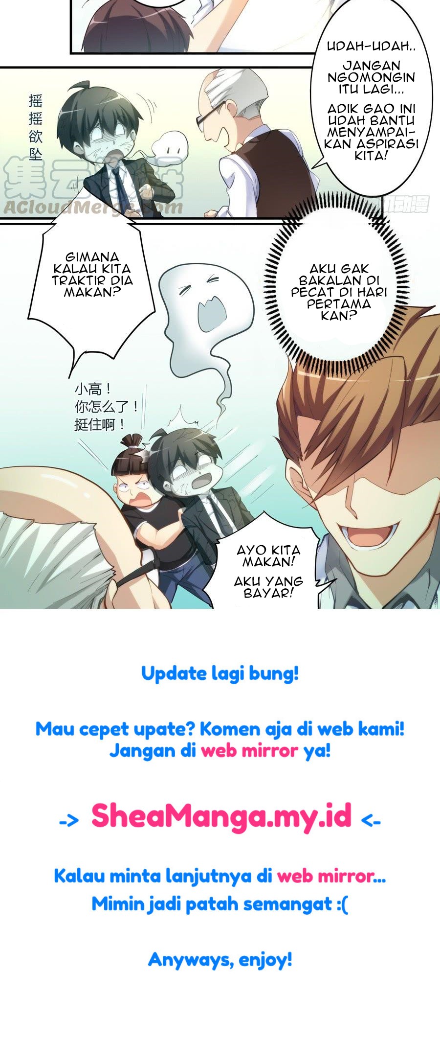 I Am Gao Fu Shuai Chapter 17 Gambar 8