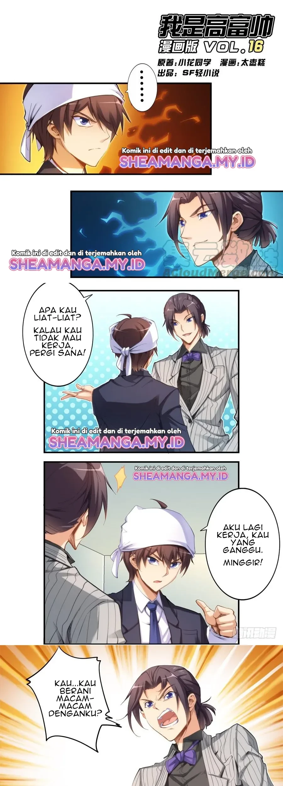Baca  I Am Gao Fu Shuai Chapter 16 Gambar 2