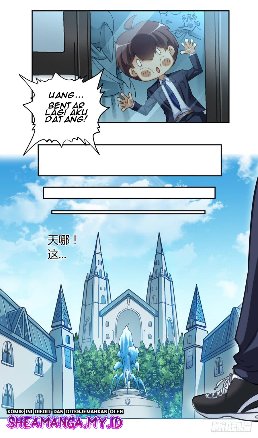 I Am Gao Fu Shuai Chapter 08 Gambar 9