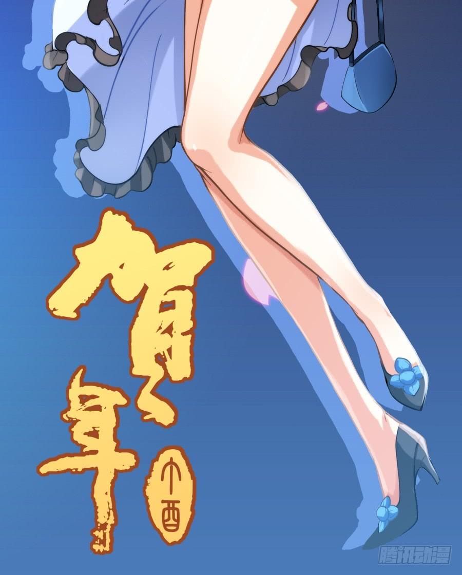 I Am Gao Fu Shuai Chapter 07 Gambar 20