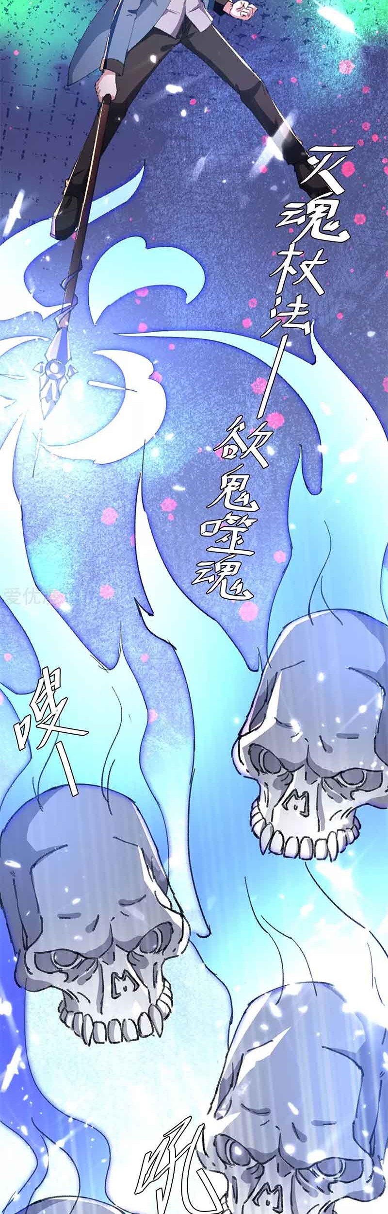 Rebirth Abandoned Less Return Chapter 172 Gambar 7