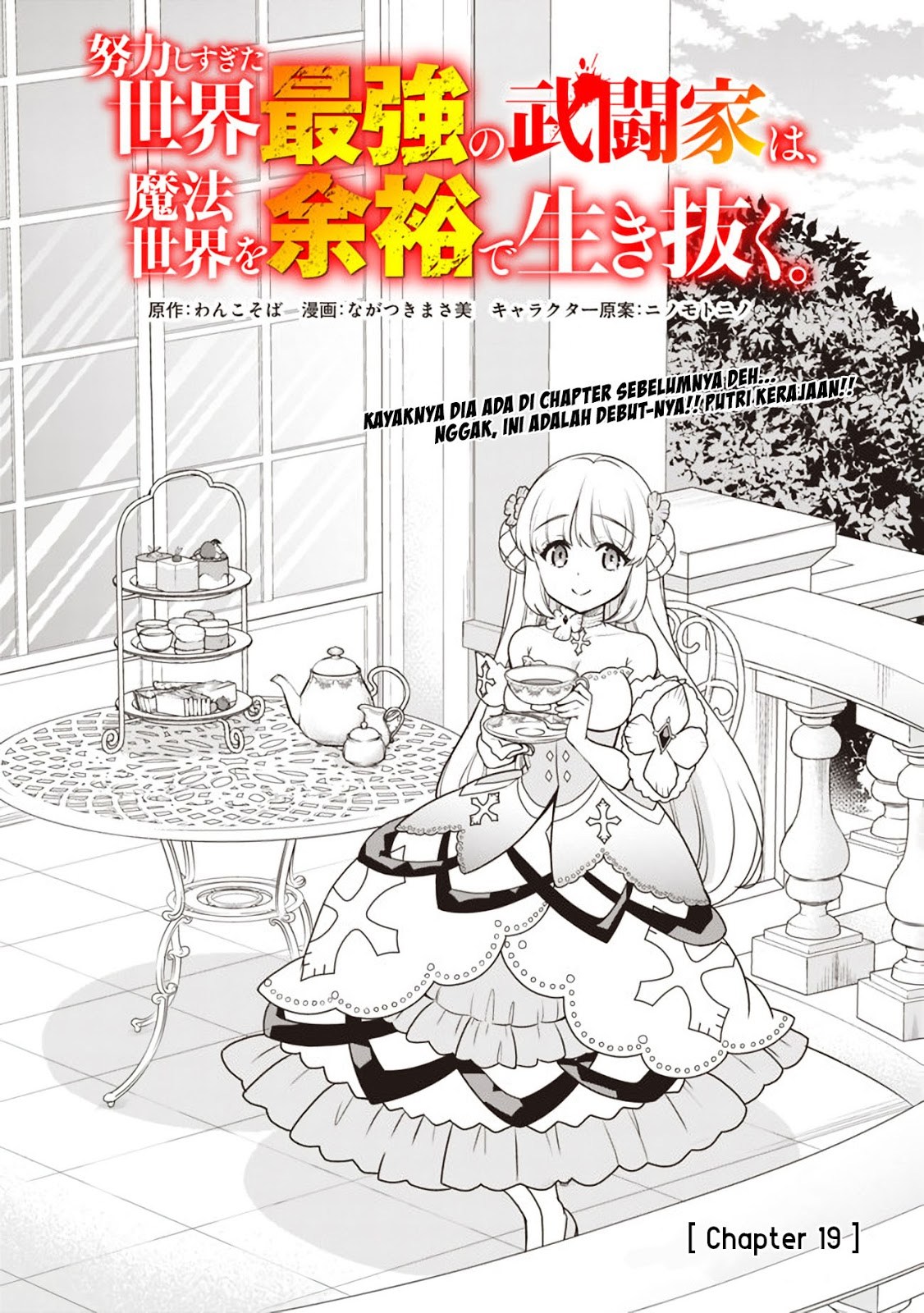 Doryoku Shisugita Sekai Saikyou no Butouka ha, Mahou Sekai wo Yoyuu de Ikinuku Chapter 19 Gambar 3