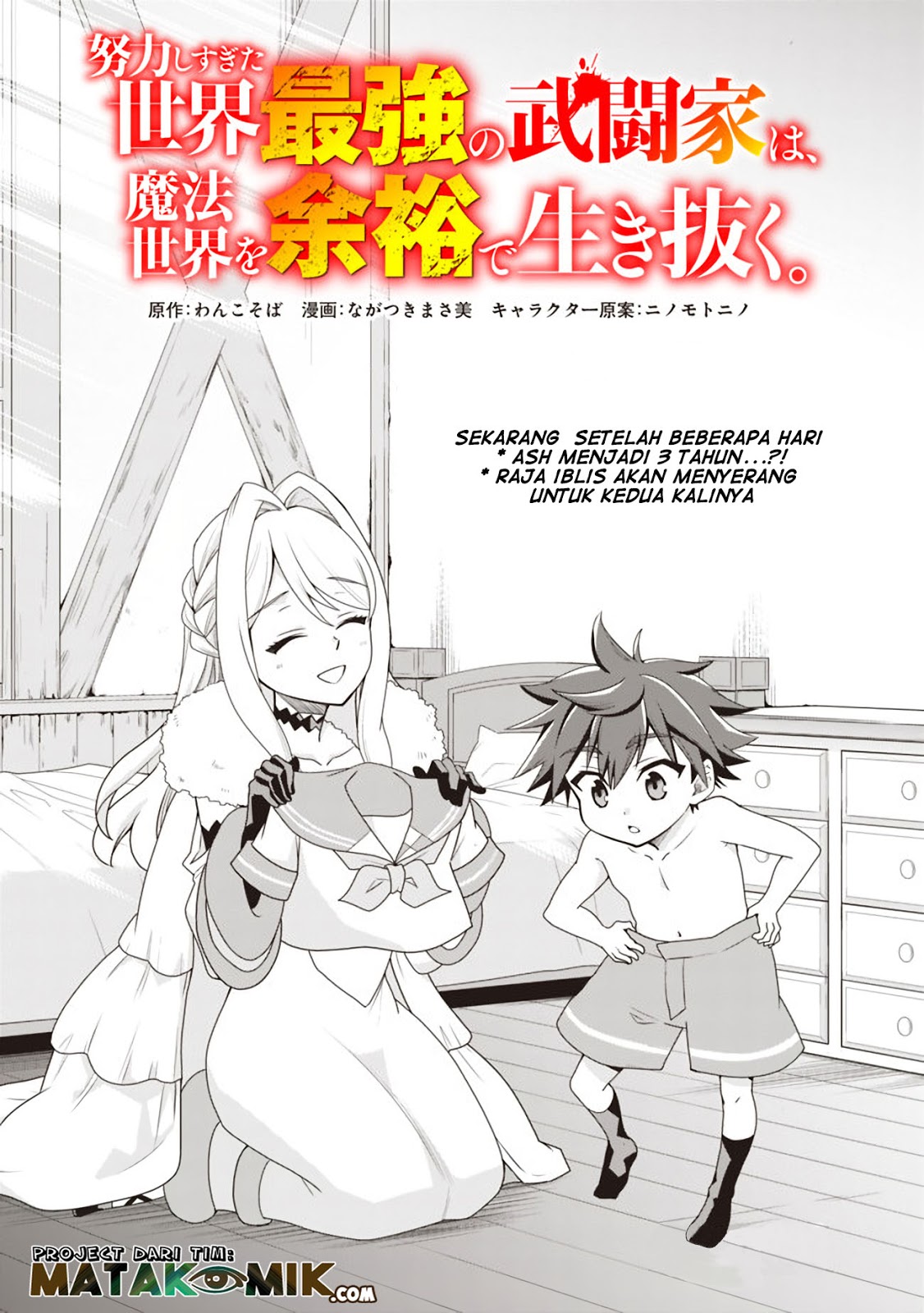Baca  Doryoku Shisugita Sekai Saikyou no Butouka ha, Mahou Sekai wo Yoyuu de Ikinuku Chapter 17 Gambar 2