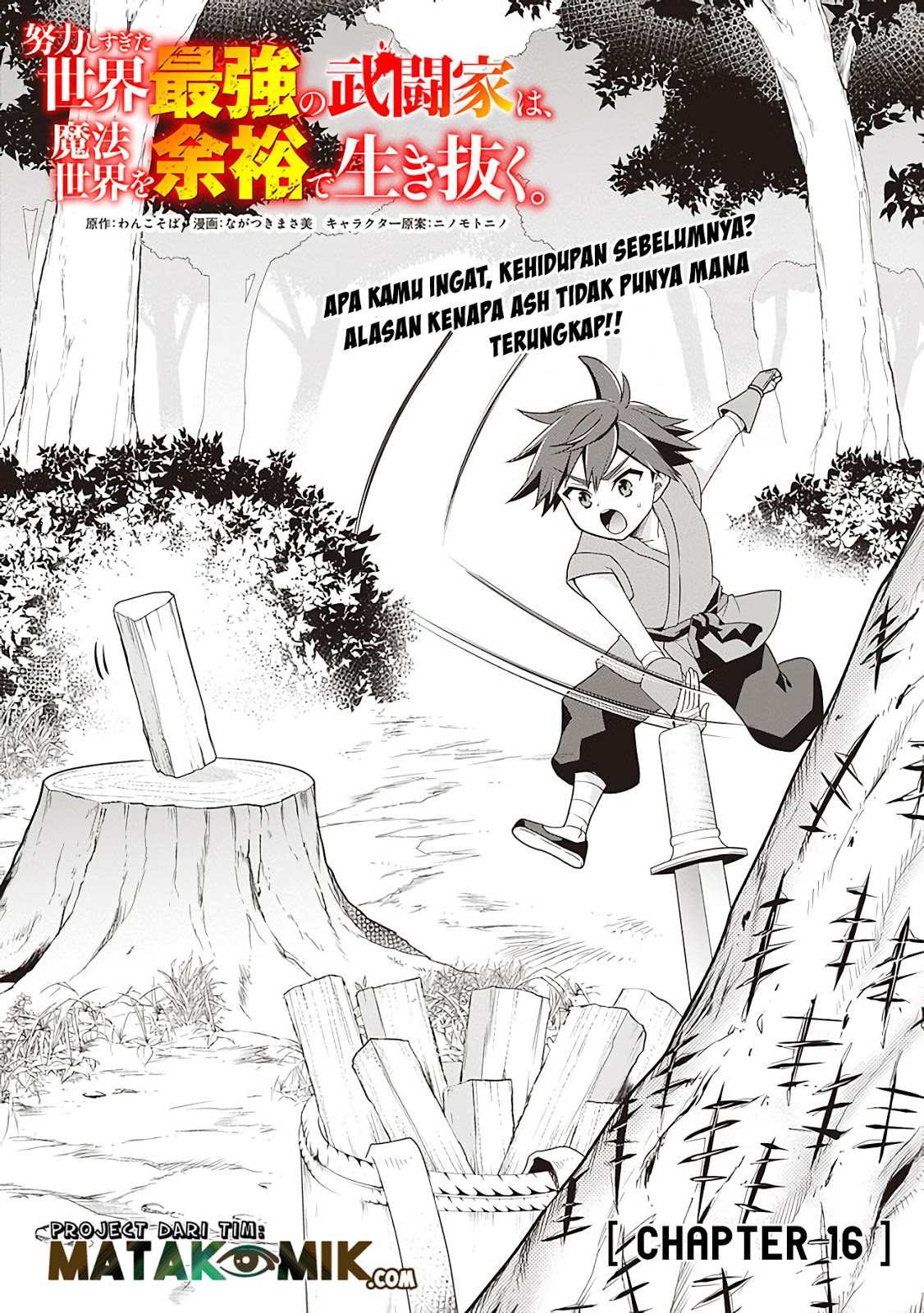 Baca Doryoku Shisugita Sekai Saikyou no Butouka ha, Mahou Sekai wo Yoyuu de Ikinuku Chapter 16 Gambar 2