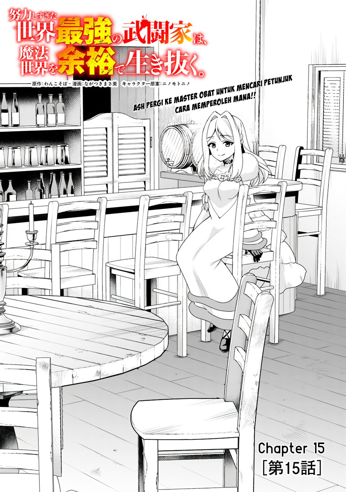 Baca  Doryoku Shisugita Sekai Saikyou no Butouka ha, Mahou Sekai wo Yoyuu de Ikinuku Chapter 15 Gambar 2