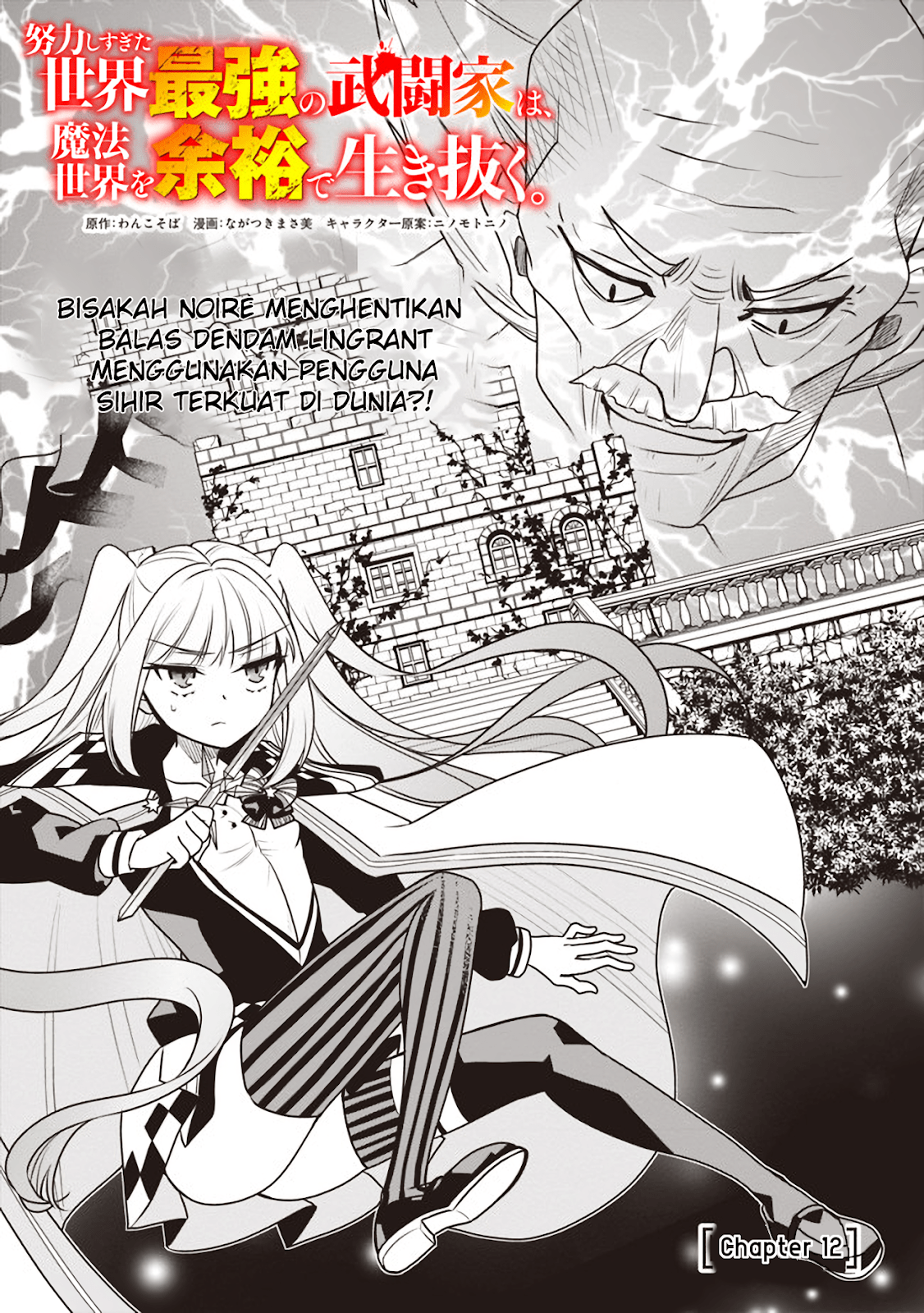 Baca  Doryoku Shisugita Sekai Saikyou no Butouka ha, Mahou Sekai wo Yoyuu de Ikinuku Chapter 12 Gambar 2