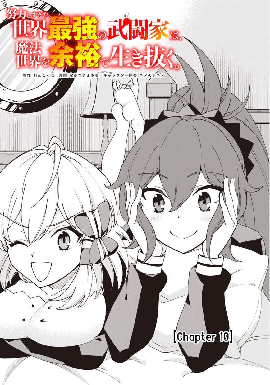 Baca  Doryoku Shisugita Sekai Saikyou no Butouka ha, Mahou Sekai wo Yoyuu de Ikinuku Chapter 10 Gambar 2