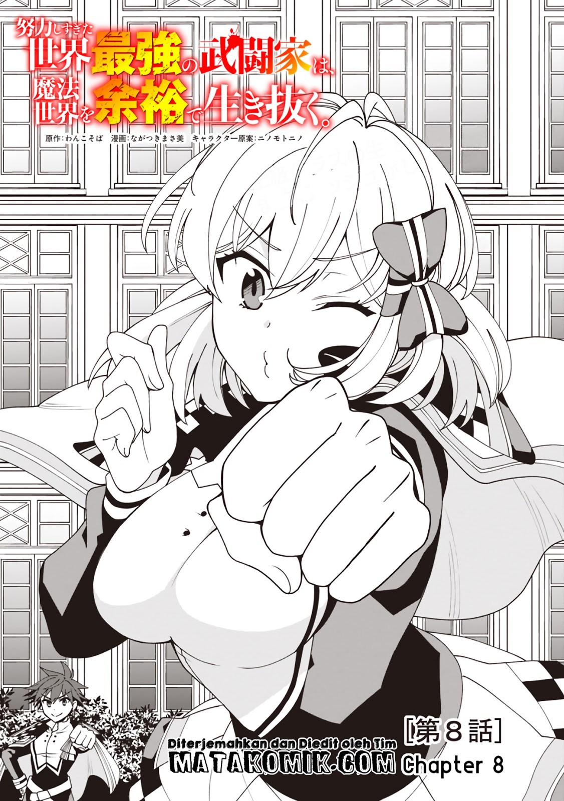 Baca  Doryoku Shisugita Sekai Saikyou no Butouka ha, Mahou Sekai wo Yoyuu de Ikinuku Chapter 08 Gambar 2